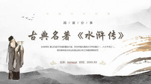Chinesisches klassisches literarisches Meisterwerk „Water Margin“, Lesenotizen PPT-Download