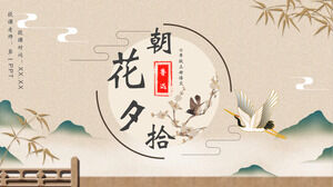 Exquisiter neuer chinesischer Stil „Morgenblumen und Abendauswahl“-Lesenotizen PPT-Download