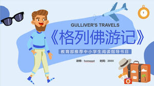 Style de dessin animé "Les voyages de Gulliver" notes de lecture PPT télécharger