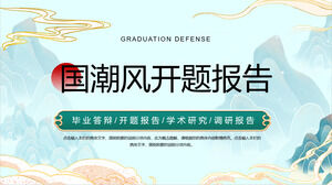 Download the PPT template of the thesis proposal of Jingmei Chaofeng