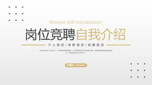 Gold minimalist job competition self introduction PPT template download