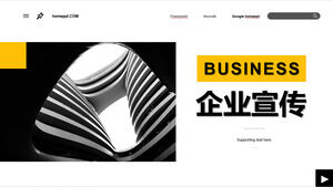 下載時尚建築背景的黃黑企業宣傳PPT模板