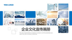 青いグリッド画像の背景を持つ企業文化プロモーションパンフレットのPPTテンプレートをダウンロード