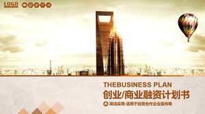 金色の高層ビルを背景にした商業融資計画のPPTテンプレートをダウンロード