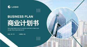 Download the PPT template for the green commercial financing plan in the background of office buildings