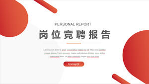 Download gratuito del modello PPT per il rapporto sul concorso di lavoro minimalista rosso