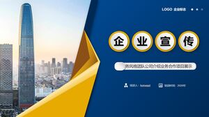 Blue and yellow color scheme for office building background enterprise promotion introduction PPT template download