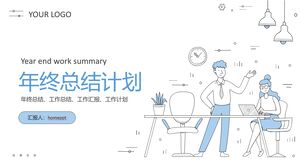Download the blue year-end summary plan PPT template for the background of workplace characters in the online manuscript
