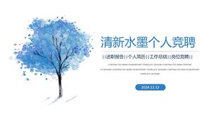青い水彩木の背景を持つシンプルで新鮮な個人競争PPTテンプレートをダウンロード