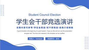 青い波線の背景を持つ学生組合役員の選挙演説用のPPTテンプレートをダウンロード