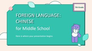 اللغة الأجنبية للمدرسة المتوسطة - الصف السابع: الصينية