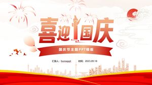 喜迎國慶-簡單歡樂的中國紅國慶主題PowerPoint模板