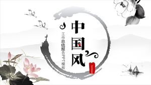 簡体字中国語スタイルの作業概要レポートPowerPointのテンプレート