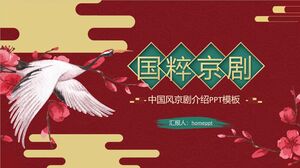 Традиционная китайская пекинская опера - Введение в китайский стиль Пекинская опера Шаблон PowerPoint