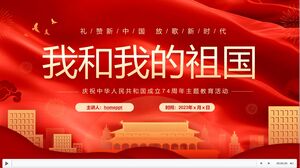 PPT template download for the speech activity celebrating the 74th anniversary of the founding of New China with 