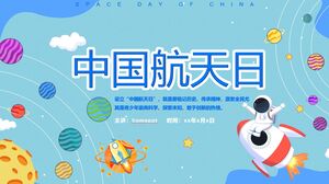 Cartoon Space Wind China Aerospace Day Theme Education PPT Template