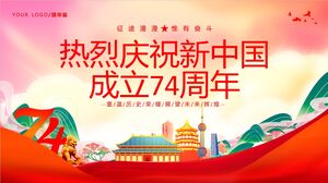 热烈庆祝新中国成立74周年PPT模板下载