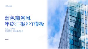 Plantilla de PowerPoint - informe anual de estilo empresarial azul simplificado y práctico