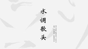 Download the PPT template for the minimalist ink painting ancient style water melody song header