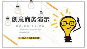 創造的な電球の背景のビジネスデモンストレーション用のPPTテンプレートをダウンロード