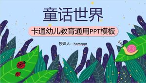 Шаблон PPT для темы дошкольного образования с мультяшным фоном насекомых из листьев