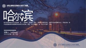 Download the PPT template for the city introduction of Harbin, the capital of ice and snow