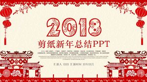 การตัดกระดาษ PPT สรุปปีใหม่ - สีเบจสีแดง