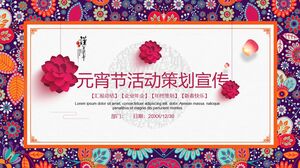 Planificación y publicidad de Yuanxiao (Bolas redondas rellenas hechas de harina de arroz glutinoso para el Festival de los Faroles)