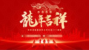 Auspicious Dragon Year - Joyful New Year Wind year-end summary and Dragon Year work plan PowerPoint template