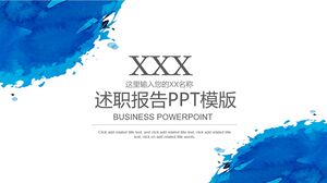 XXX 직업 보고서 PPT 템플릿