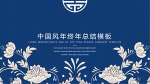 PPT-Vorlage für die Zusammenfassung zum Jahresende – tibetisches Blau – chinesischer Stil