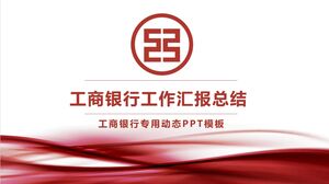 中國工商銀行工作報告總結PPT模板-紅白-工行圖標