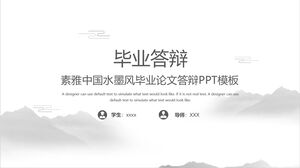 Templat PPT Pertahanan Tesis Kelulusan Gaya Lukisan Tinta Cina Suya