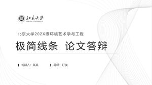 Peking University 202X Environmental Art and Engineering