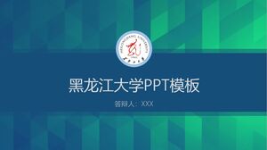 黒竜江大学PPTテンプレート