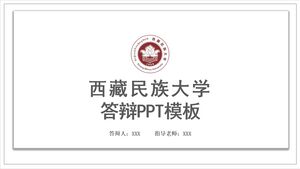เทมเพลต PPT สำหรับการป้องกันมหาวิทยาลัย Xizang สำหรับสัญชาติ