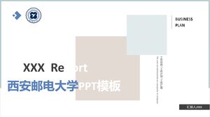 Шаблон PPT Сианьского университета почты и телекоммуникаций