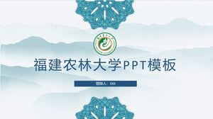 Шаблон PPT Фуцзяньского университета A&F