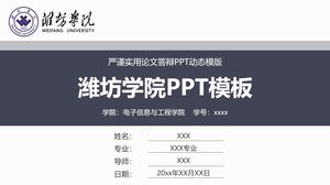 Modello PPT dell'Università di Weifang