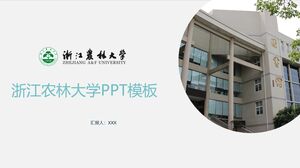 浙江农林大学PPT模板
