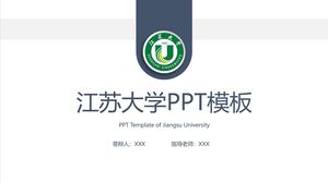 Шаблон PPT Университета Цзянсу