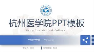 قالب كلية الطب في هانغتشو PPT