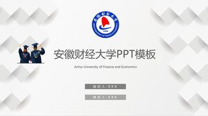 安徽財経大学PPTテンプレート