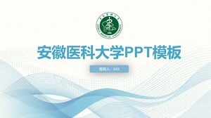 Шаблон PPT Аньхойского медицинского университета