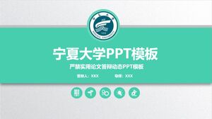 เทมเพลต PPT ของมหาวิทยาลัย Ningxia
