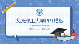 Modello PPT dell'Università della Tecnologia di Taiyuan