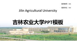 เทมเพลต PPT ของมหาวิทยาลัยเกษตรจี๋หลิน