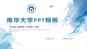 华南大学PPT模板