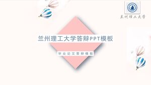 Modèle PPT de défense de l'Université de technologie de Lanzhou