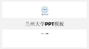 เทมเพลต PPT ของมหาวิทยาลัยหลานโจว